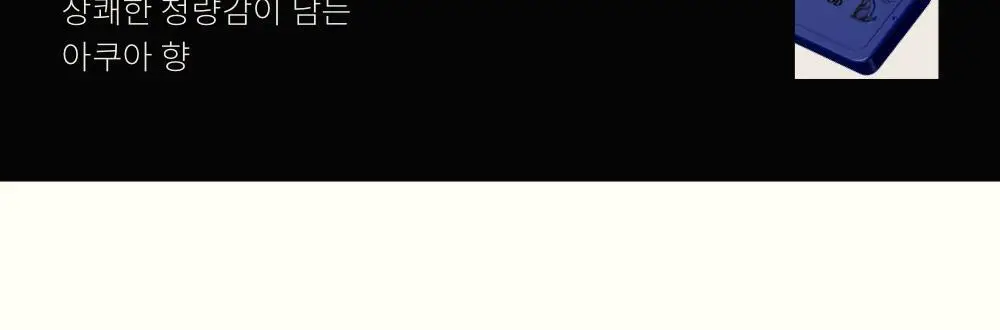 [단독기획] 콜린스 인센스 힐링 듀오 기획팩(과수원의 흙+샌달우드) 상세페이지 10